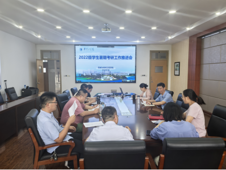 7790必发集团召开2022级…